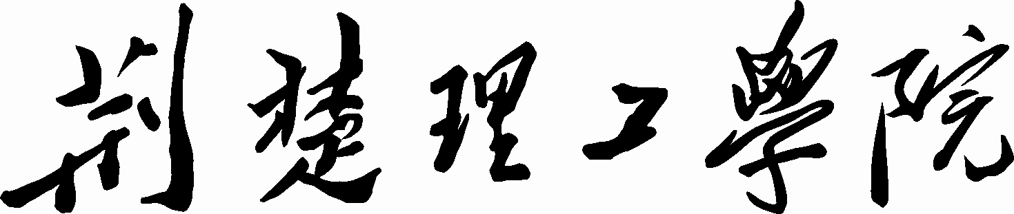 qmh球盟会校名(久)